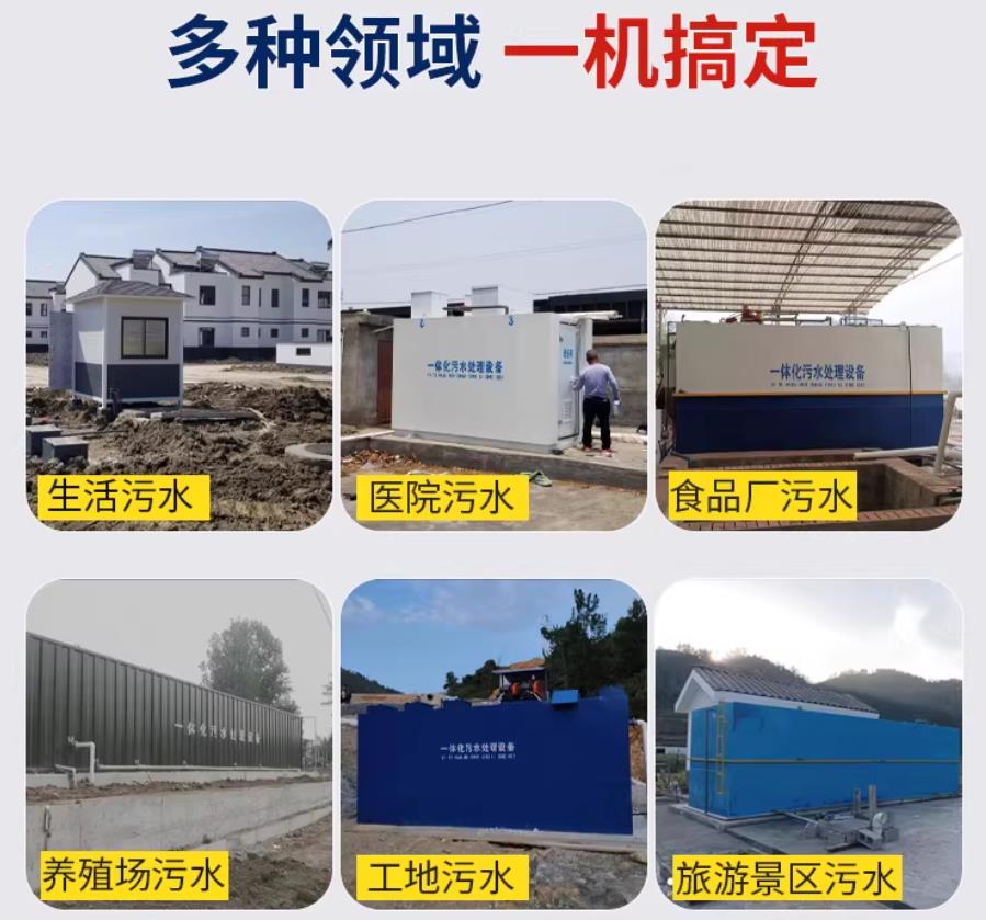 旌阳场景全覆盖！甘肃嘉源通一体化污水处理设备，适配城乡工业全场景污水治理