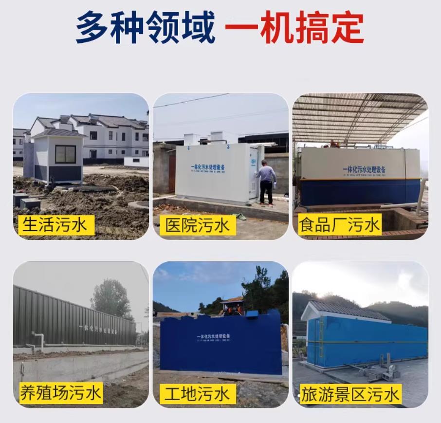 旌阳甘肃兰州地埋式污水处理设备厂家｜一体化埋地污水治理设备｜乡镇乡村厂区小区通用解决方案